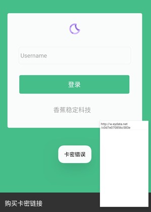 小蓝鸟抓包免ROOT版使用教程1