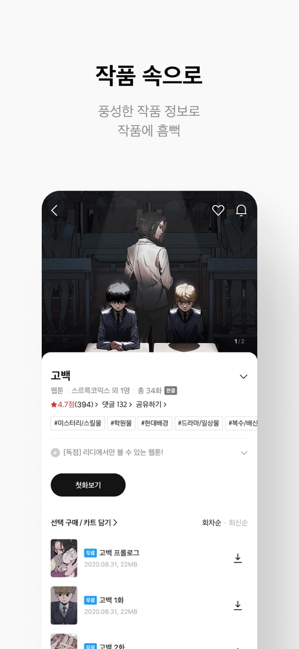 ridibooks汉化版官网版5