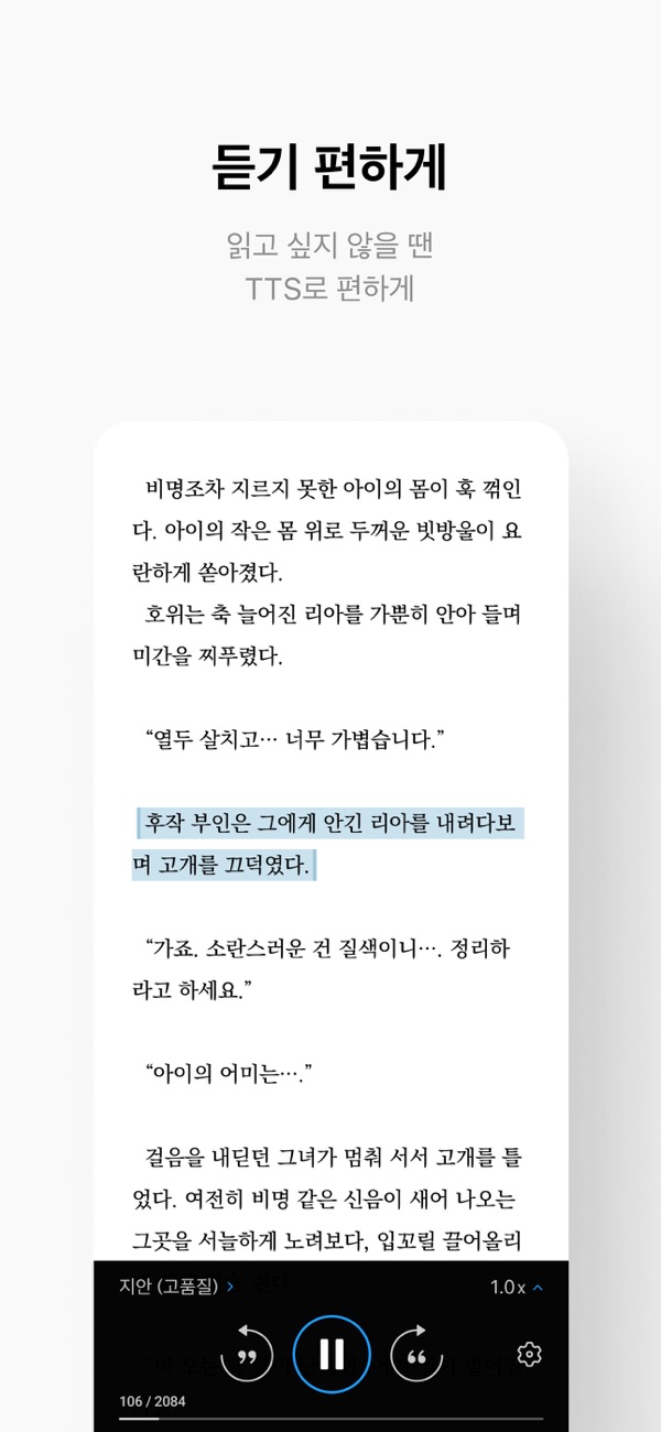 ridibooks汉化版官网版7