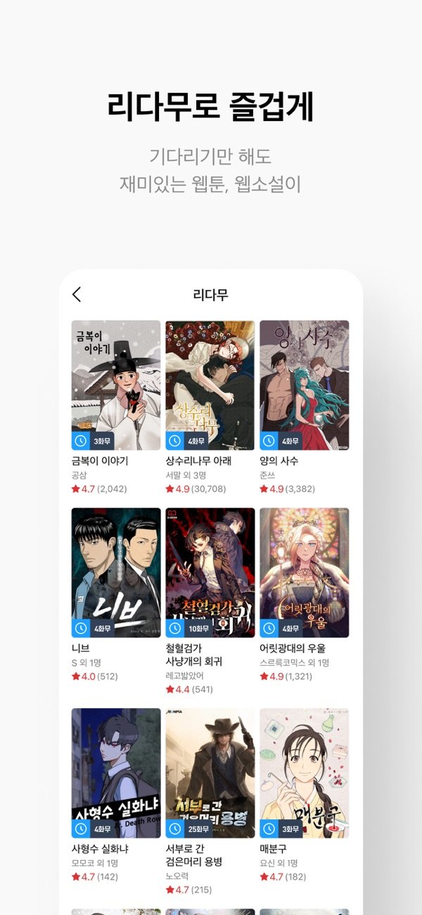 ridibooks汉化版官网版6
