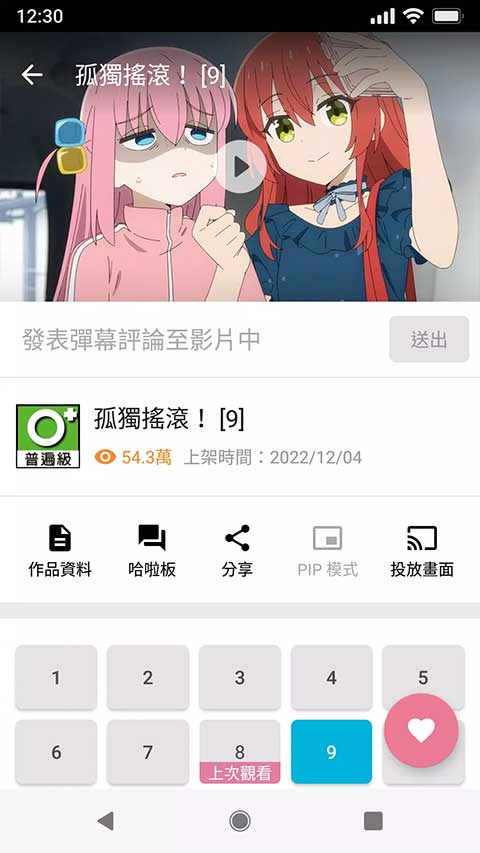 动画疯2