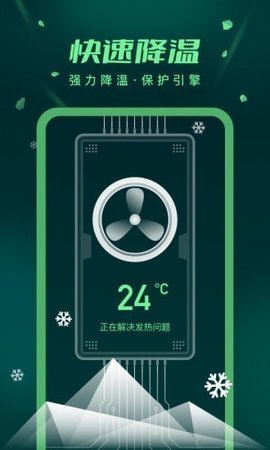 手机优化极速版1