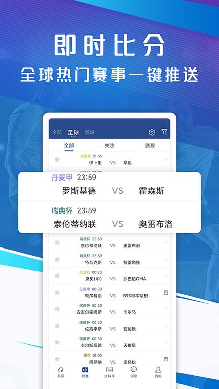 篮箭体育2