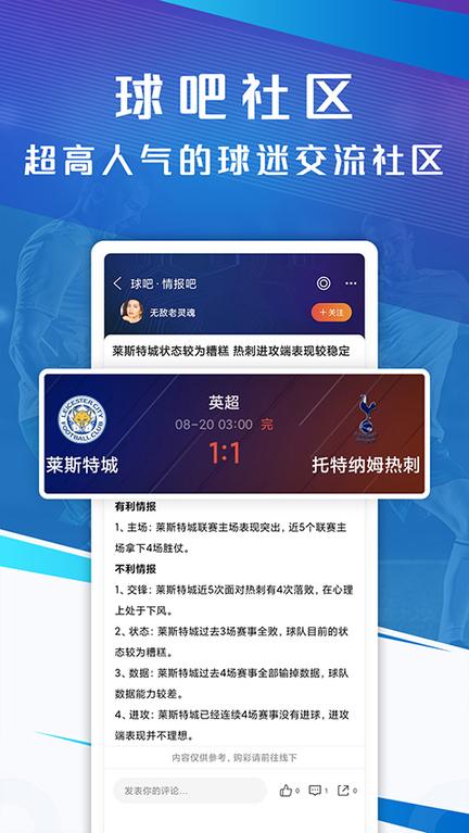 篮箭体育3