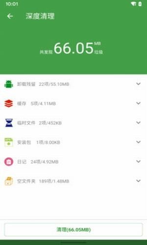 超强清理助手0