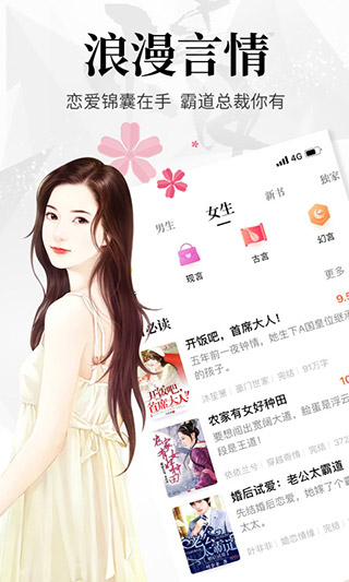 飞读免费小说4