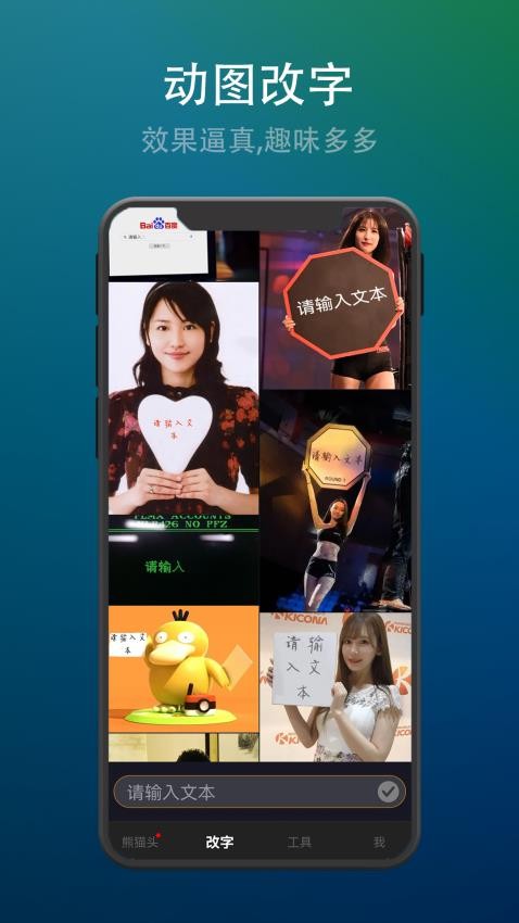 智能表情包1