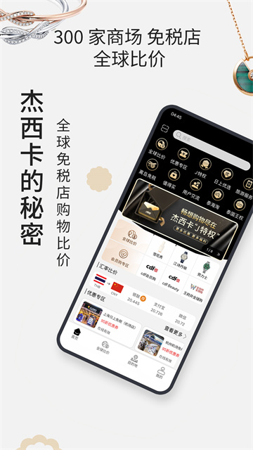 杰西卡的秘密3