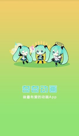 奇奇动漫0