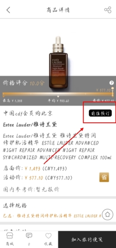 杰西卡的秘密