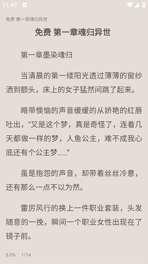 奇墨小说官网版