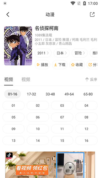 奇奇动漫官网版2