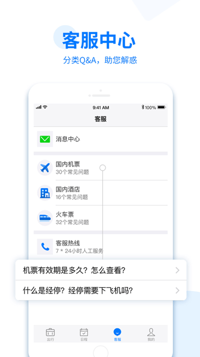 美亚商旅0