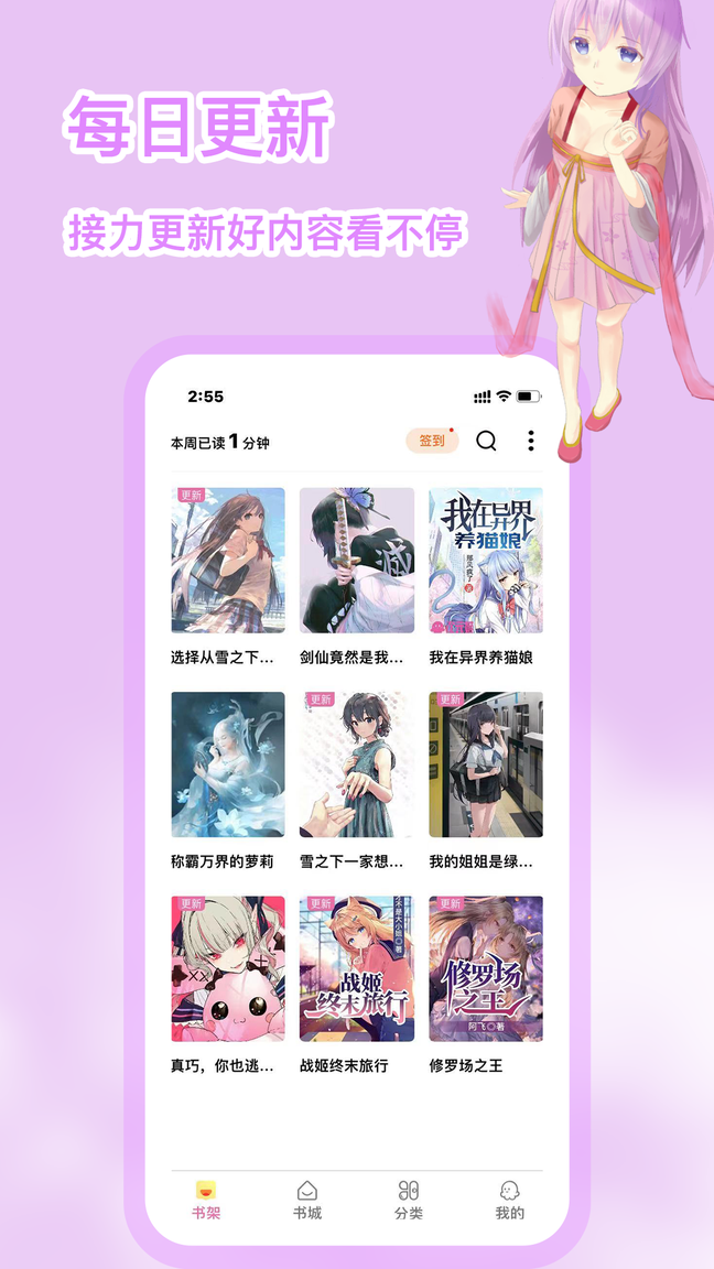 次元姬无限书币2