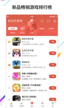 虫虫助手游戏盒子2