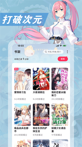 次元姬小说免费版0