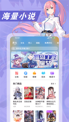 次元姬小说免费版1