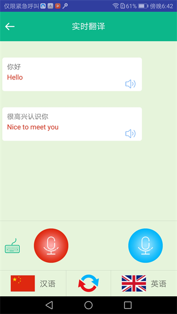 顺势智能英语1