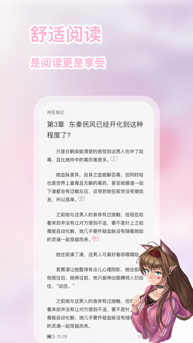 次元姬小说app免费版0