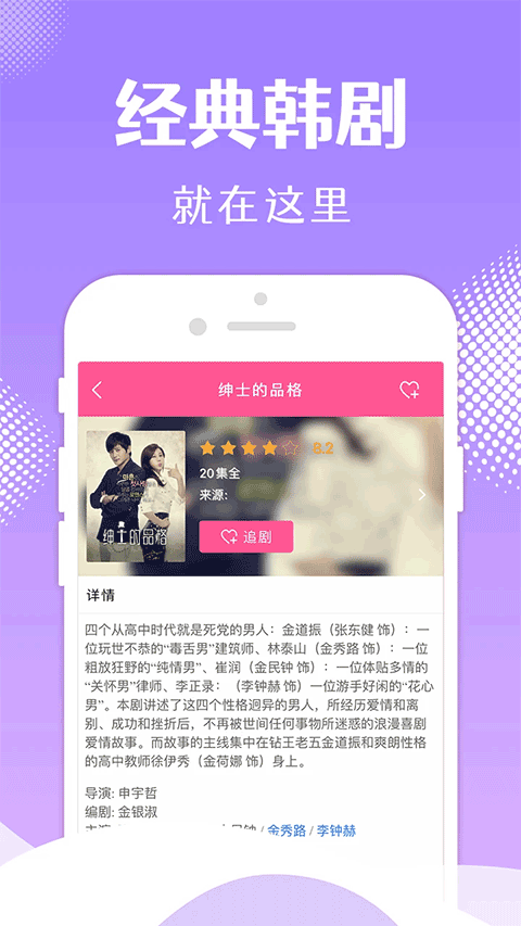 韩小圈手机版3