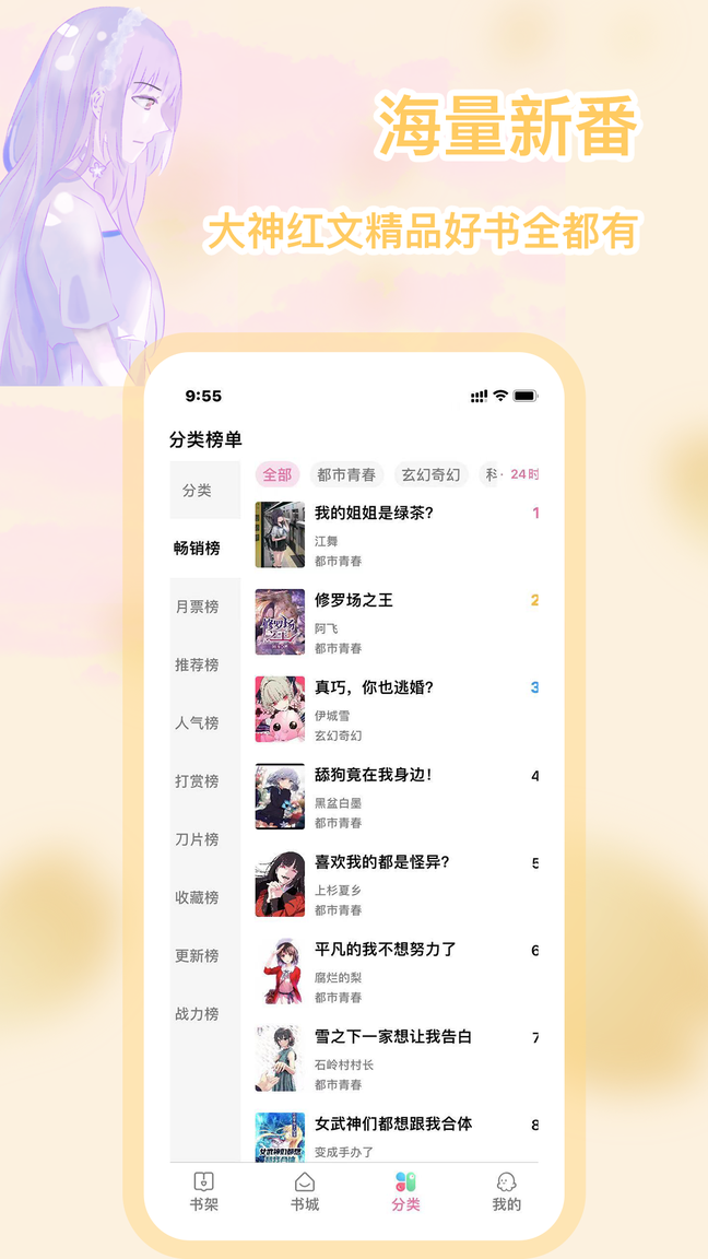 次元姬小说app免费版