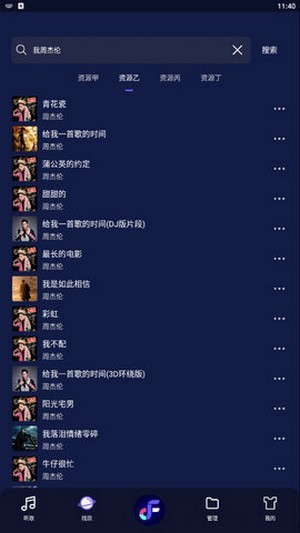 飞翔音乐1