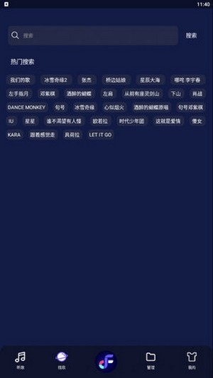飞翔音乐2
