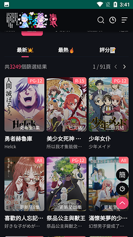 妖精动漫无限制版1