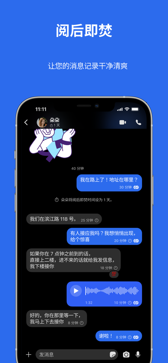 signal手机版1