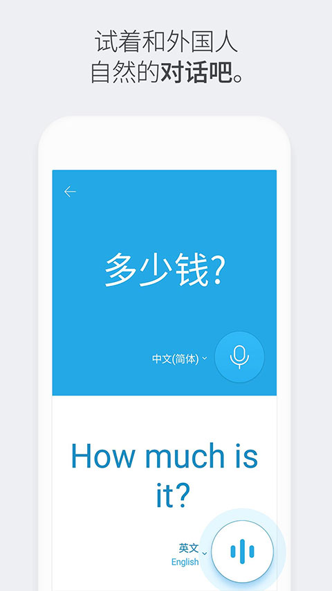 papago翻译器官方版2