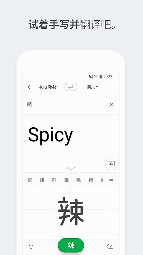 papago翻译器官方版5