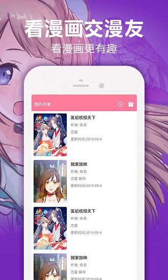 嘿嘿漫画最新版0
