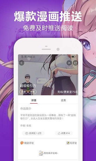 嘿嘿漫画最新版1
