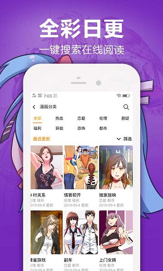 嘿嘿漫画最新版2