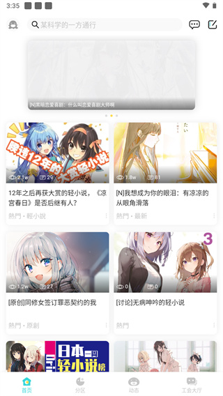 轻之国度官网版0