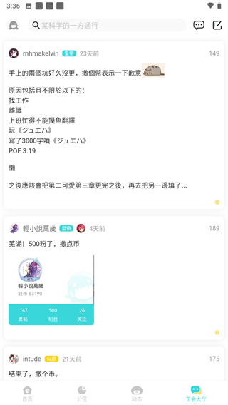 轻之国度官网版4