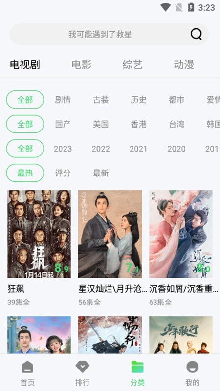 紫电视频免费追剧无广告版4