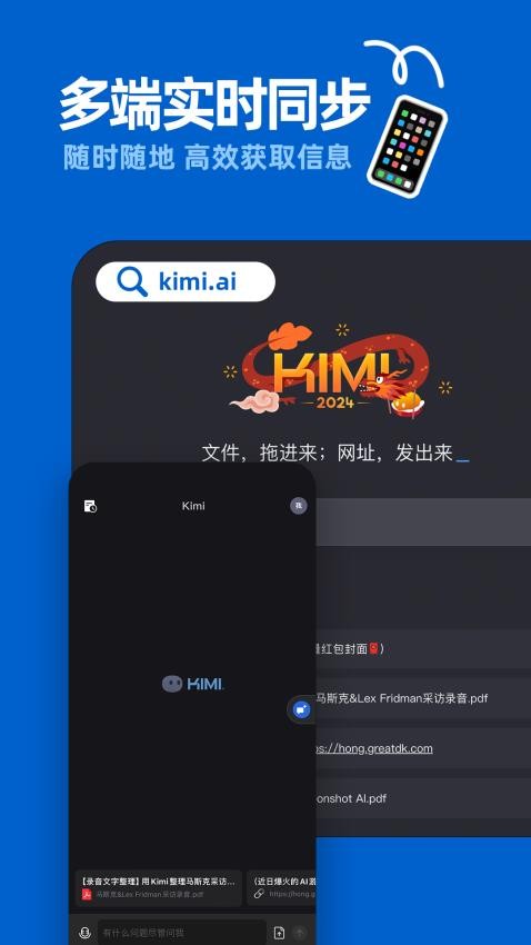 kimi人工智能4