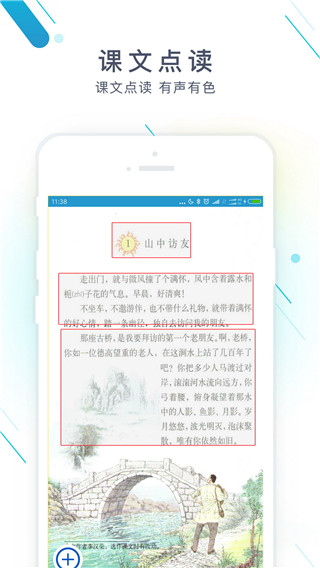 作业精灵ios版
