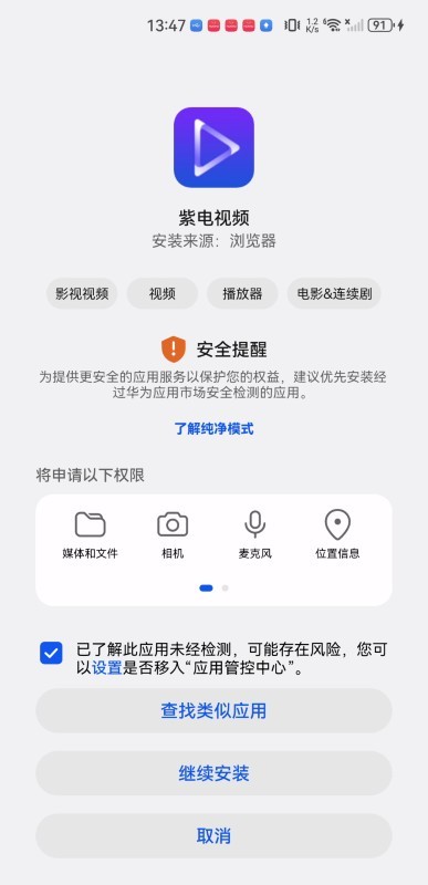 紫电影视