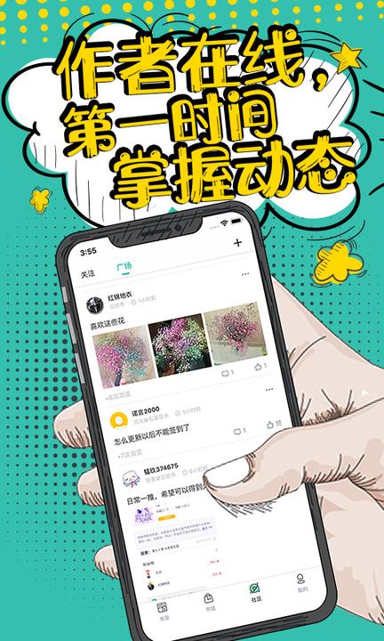 花溪小说2