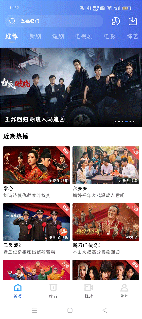 恒星视频无广告版3