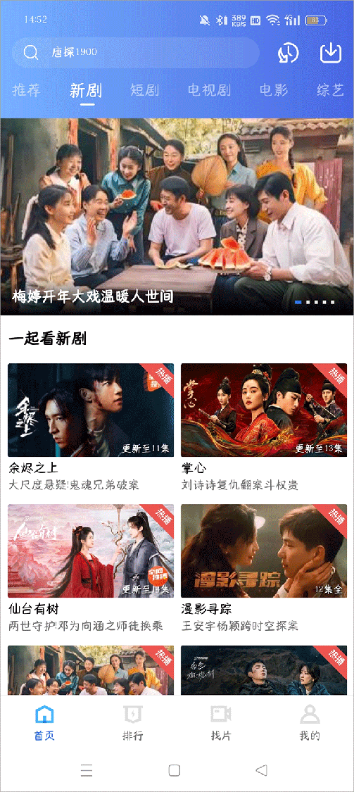 恒星视频无广告版2