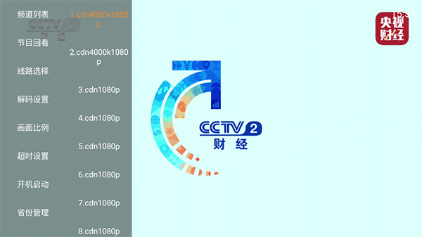 电视大全0