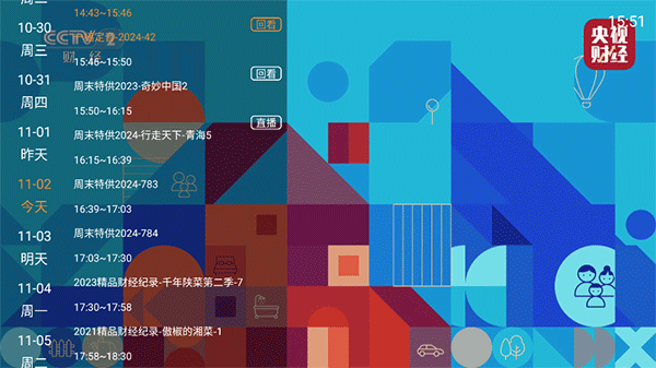 电视大全1
