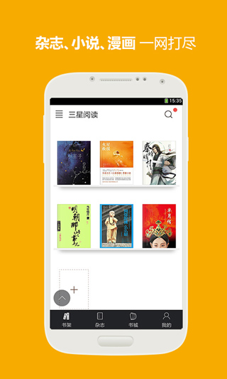 三星阅读3