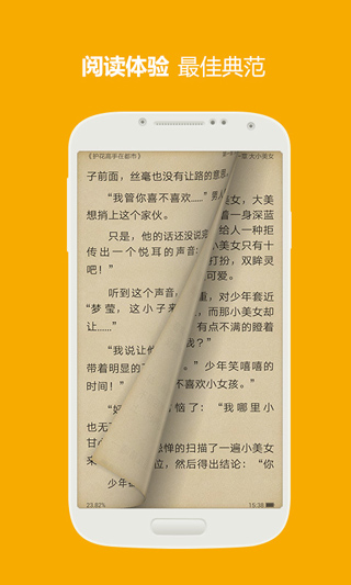 三星阅读2