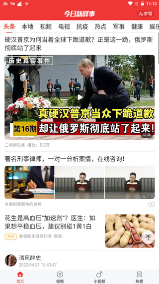今日新鲜事1