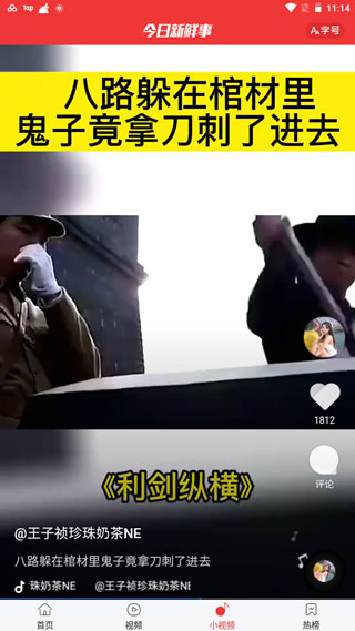 今日新鲜事0