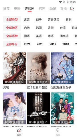 大师兄影视免费追剧app0